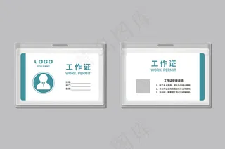 大气创意工作证设计模板