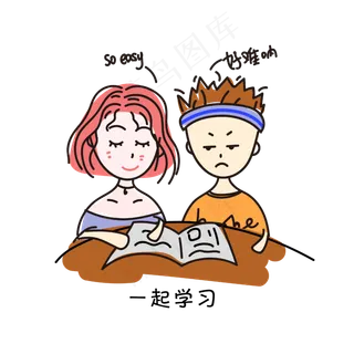 卡通可爱手绘一起学习的情侣