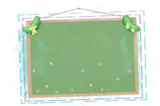 教师节黑板边框