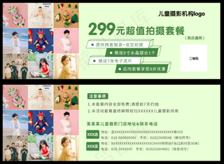 儿童摄影券