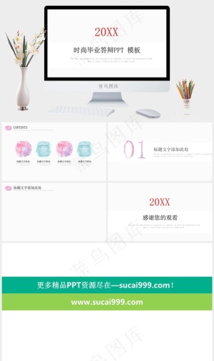 白色素雅营销简洁PPT模板预览图