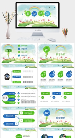 手绘童话风教学讲课用PPT模板预览图