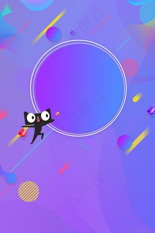 双十一低价购物狂欢