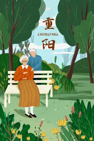 九九重阳节老人温馨陪伴