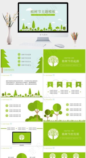 青色卡通风PPT模板预览图