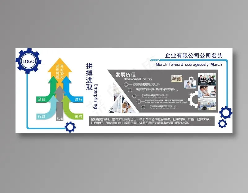 企业文化墙ai矢量模版下载