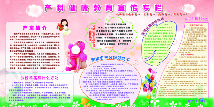 母乳喂养宣传海报