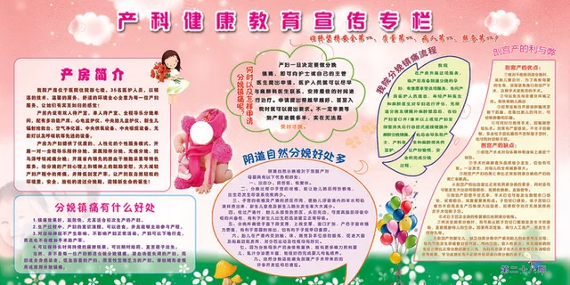 母乳喂养宣传海报