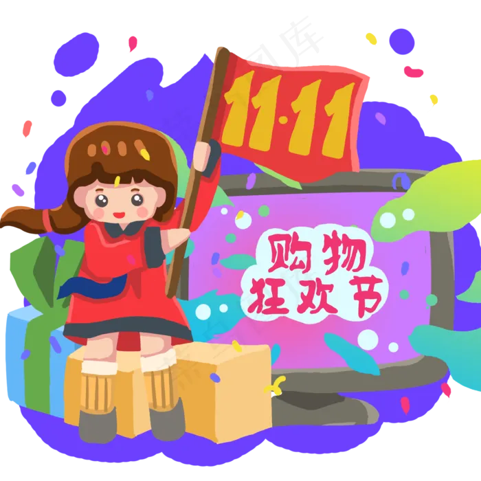 双十一购物狂欢节优惠(2000X2000(DPI:300))psd模版下载