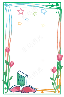 花束教师节边框