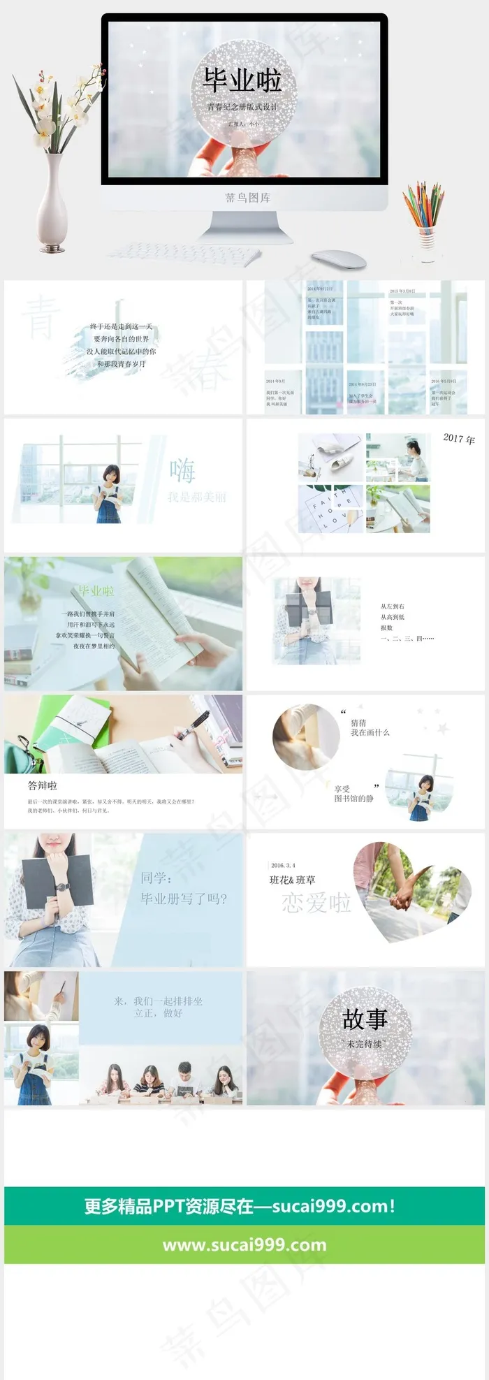 灰色营销PPT模板