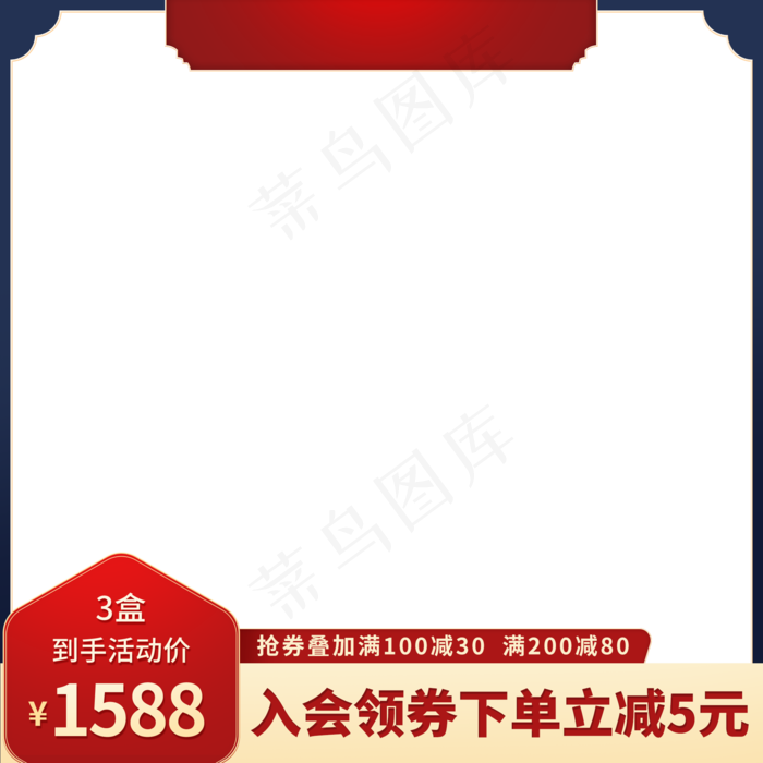电商中秋主图(2000X2000(DPI:72))psd模版下载