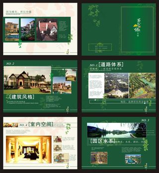 创意企业文化画册设计模板