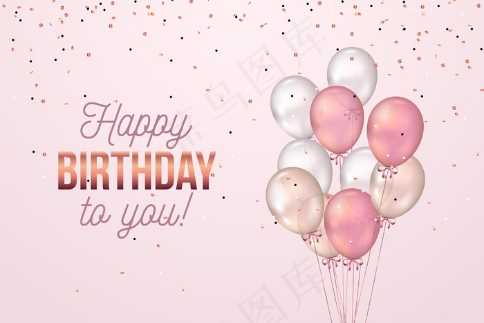 现实的生日背景