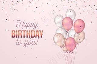 现实的生日背景