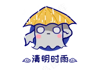 Q版幽灵鬼怪清明时雨
