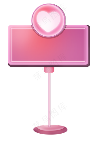 粉色立体心文字框
