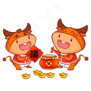 2021牛年卡通牛