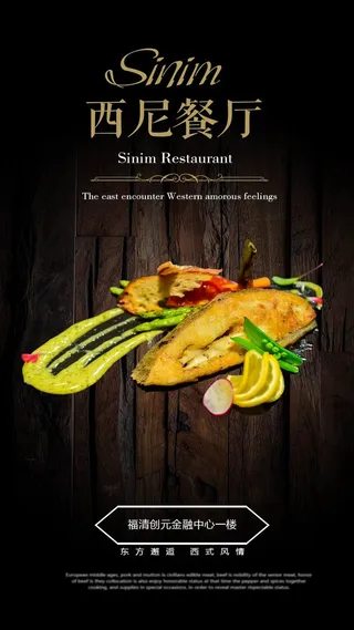 美食宣传设计展板