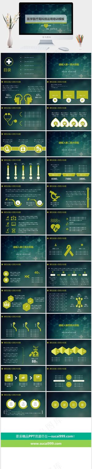 营销PPT模板预览图