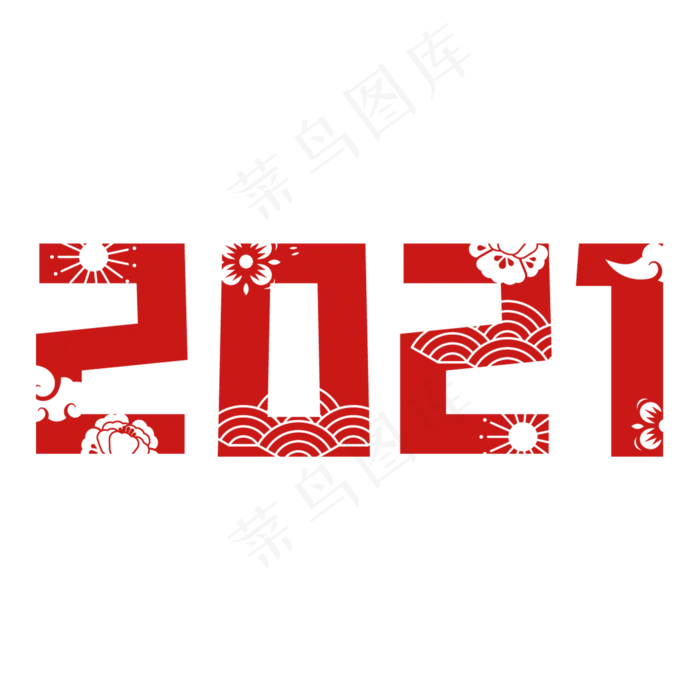 2021红色中国风字体装饰(2000*2000px 300 dpi )ai矢量模版下载