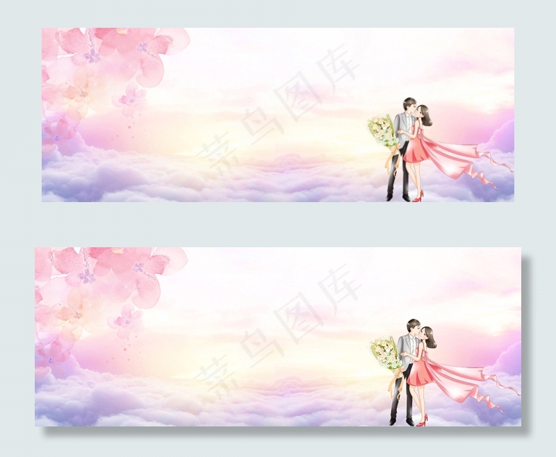 粉色温馨情侣banner