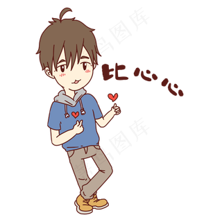 男孩比心心表情包