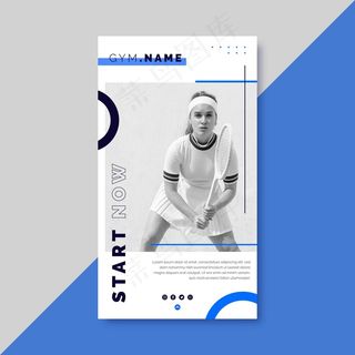 运动模板故事模板