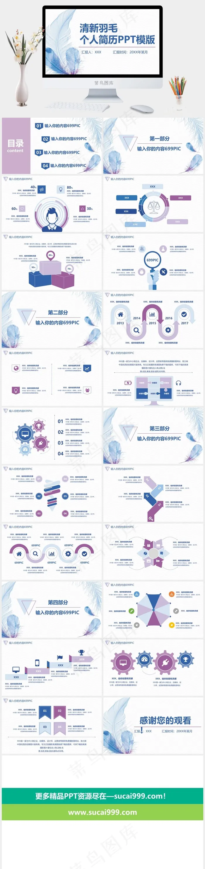 白色营销PPT模板