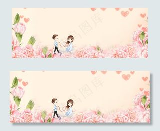 温馨浪漫情侣banner