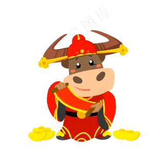 牛年财神牛