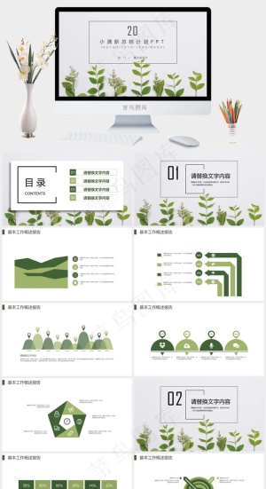 灰色素雅营销PPT模板预览图