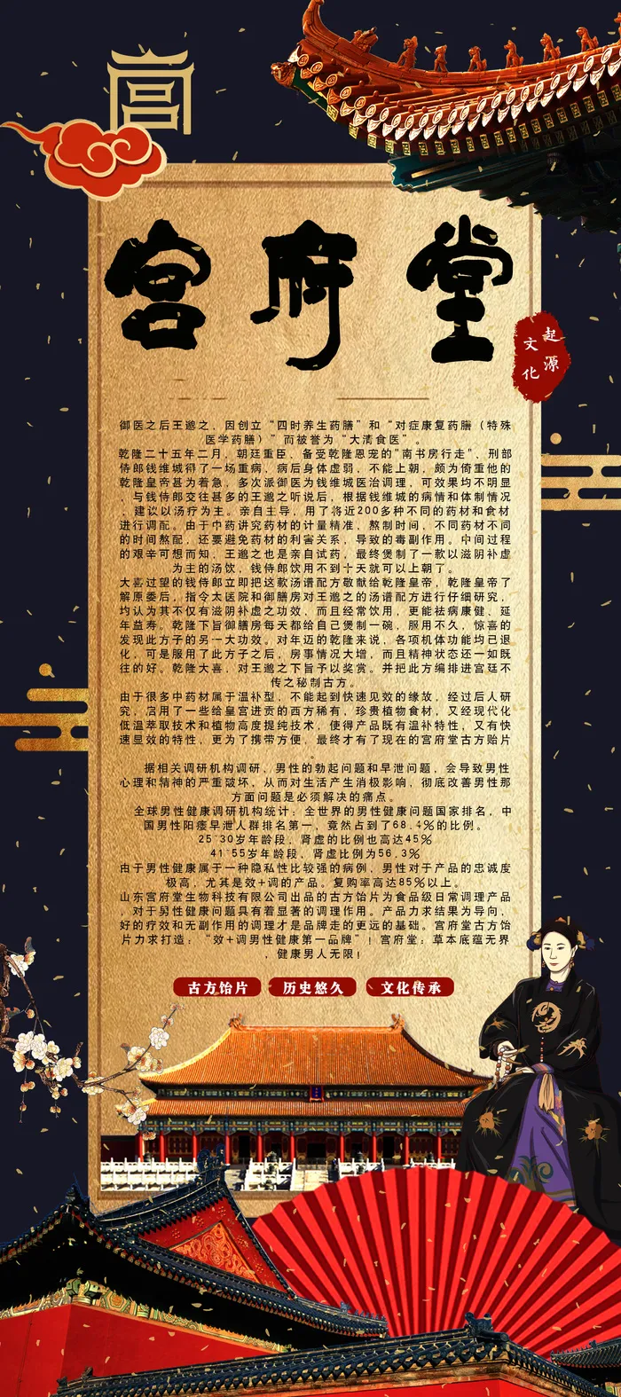 宫府堂文化起源易拉宝psd模版下载