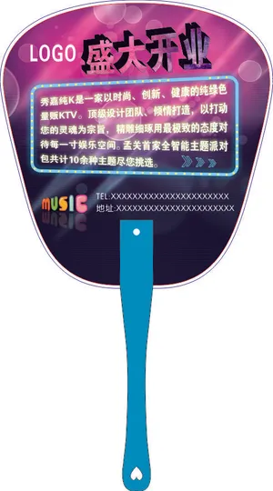 KTV开业宣传广告扇子