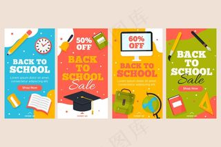 平面回学校模板故事