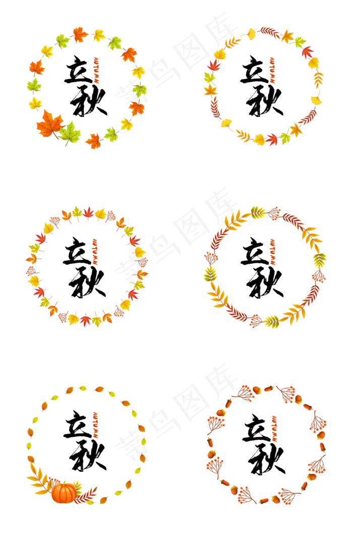 立秋叶子圆形边框组图