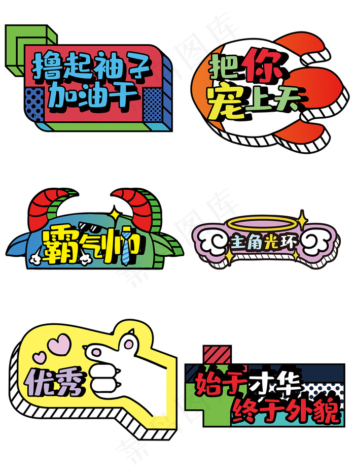 公司年会活动手举牌图片