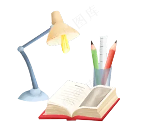 学习用品台灯