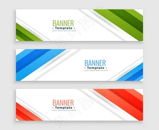 现代网络商业横幅banner三个模板集