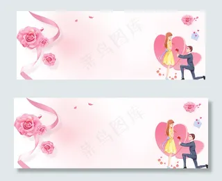 浪漫情侣唯美banner