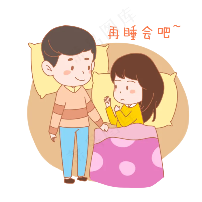 七夕情人节爱情情侣再睡会吧表情(2000X2000(DPI:300))psd模版下载