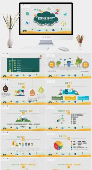 灰色营销卡通风PPT模板预览图