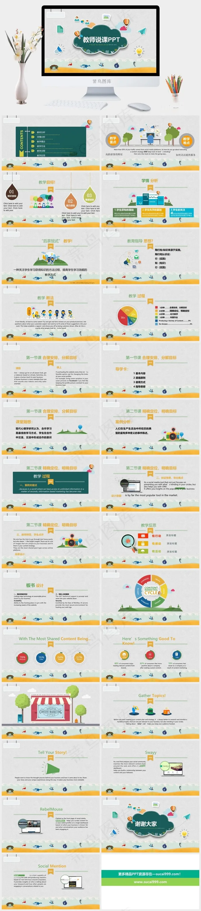 灰色营销卡通风PPT模板 灰色营销卡通风PPT模板