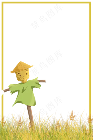 秋天的田野边框装饰