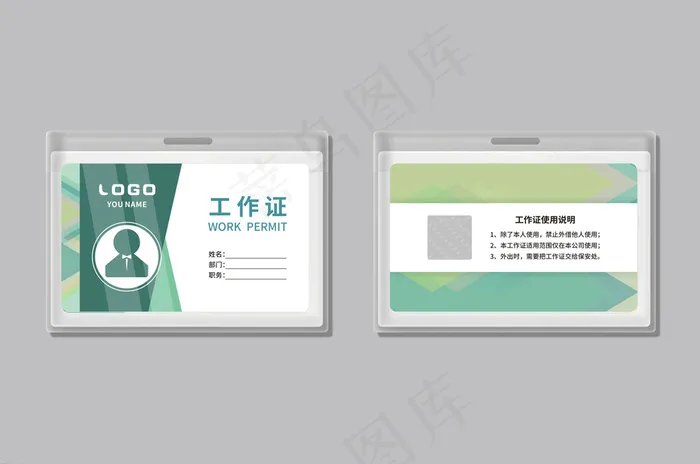 大气创意工作证设计模板cdr矢量模版下载