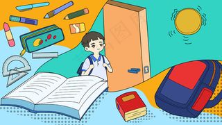 开学季开学第一天学习书本用品文具上课铃响