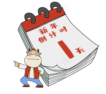 新年元旦跨年倒计时