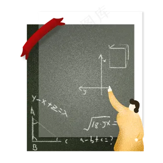 910教师节教育行业教学主题边框