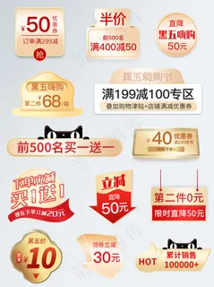 电商促销标签图片