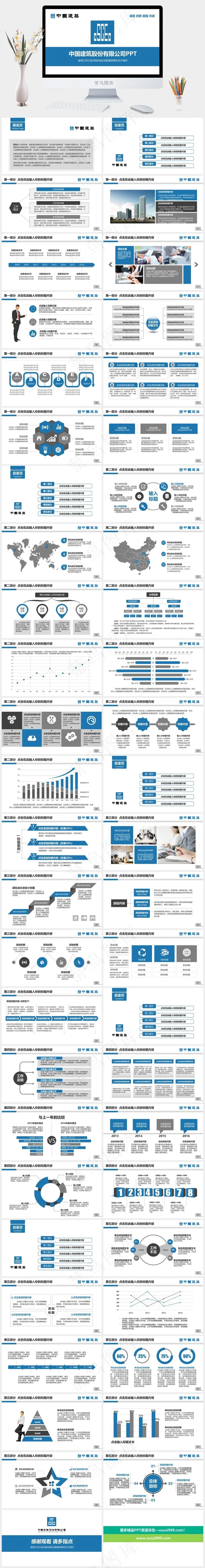 白色蓝色营销PPT模板